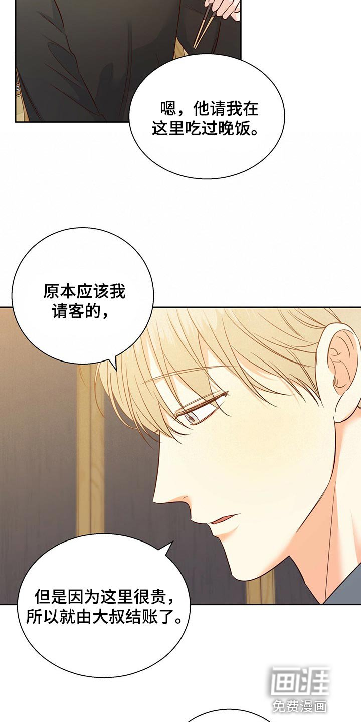 第104章：【第三季】好久不见