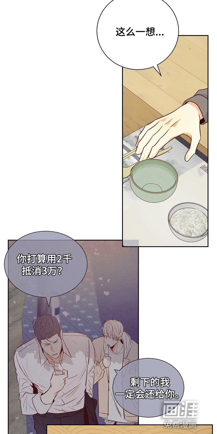 第104章：【第三季】好久不见