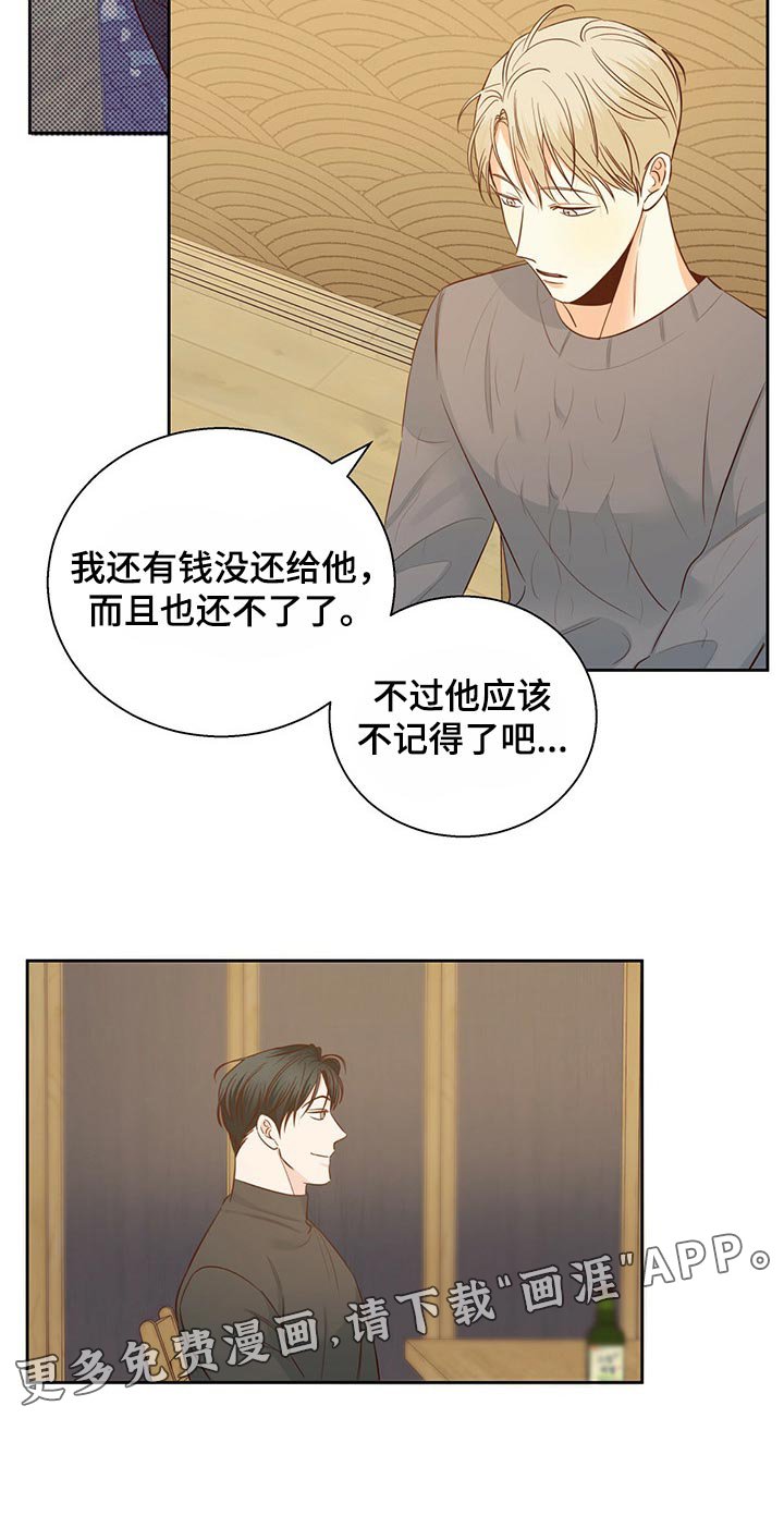第104章：【第三季】好久不见