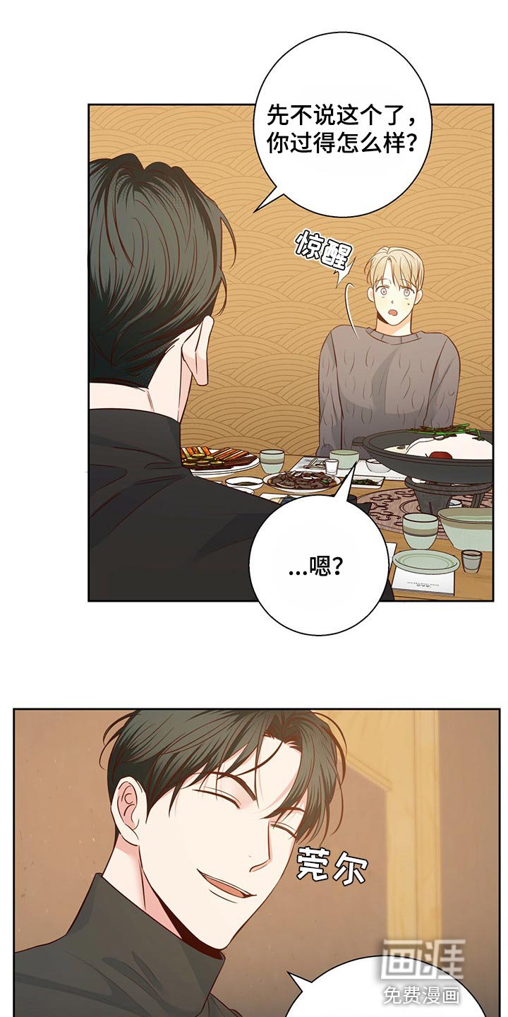 第105章：【第三季】当事人