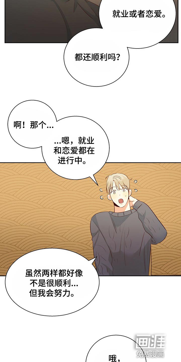 第105章：【第三季】当事人