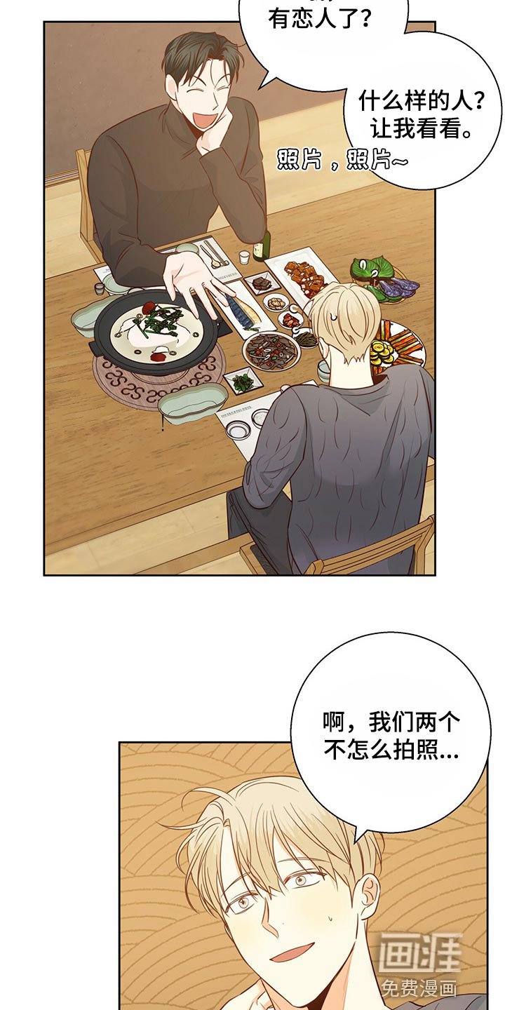第105章：【第三季】当事人