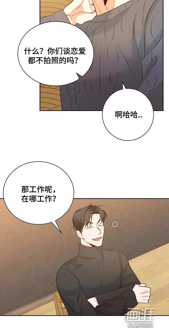 第105章：【第三季】当事人
