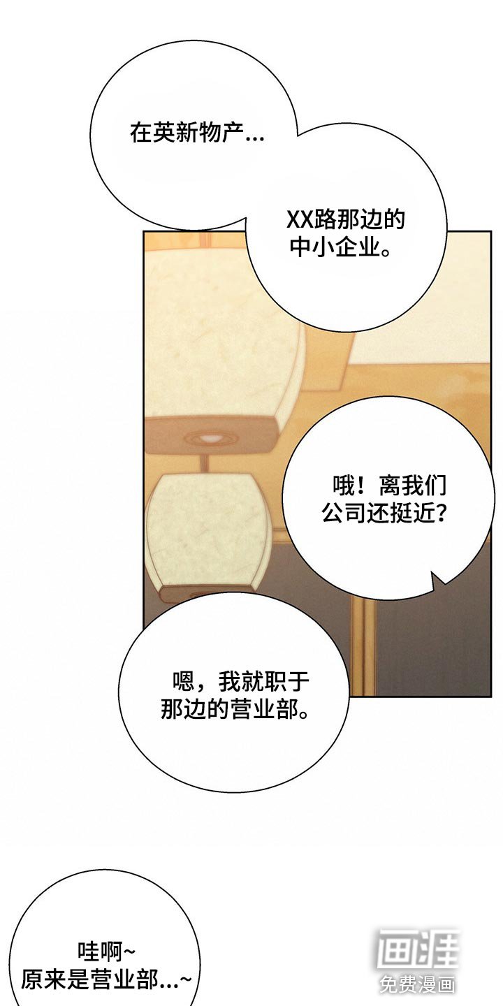 第105章：【第三季】当事人