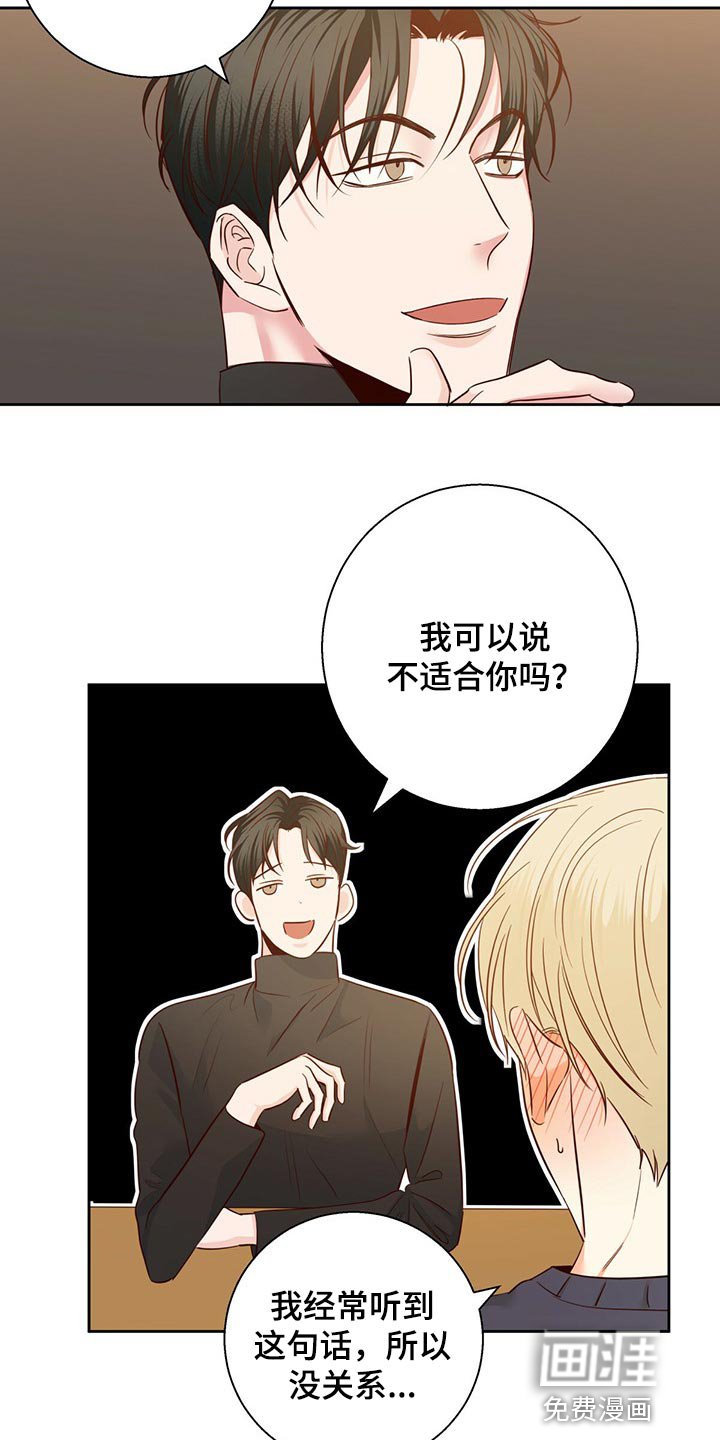 第105章：【第三季】当事人