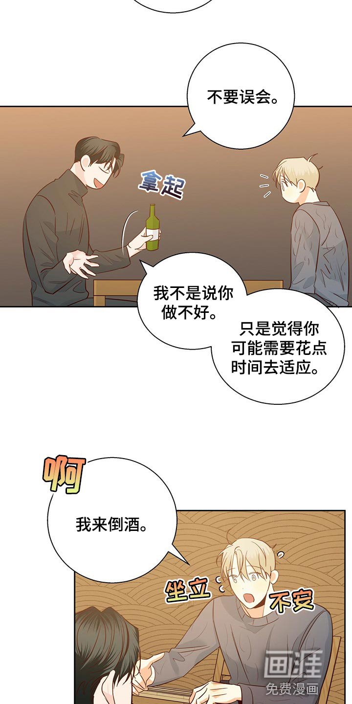 第105章：【第三季】当事人