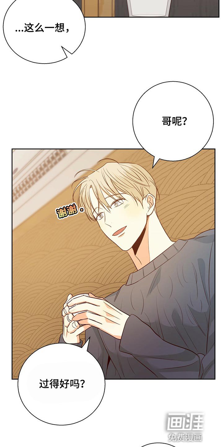第105章：【第三季】当事人