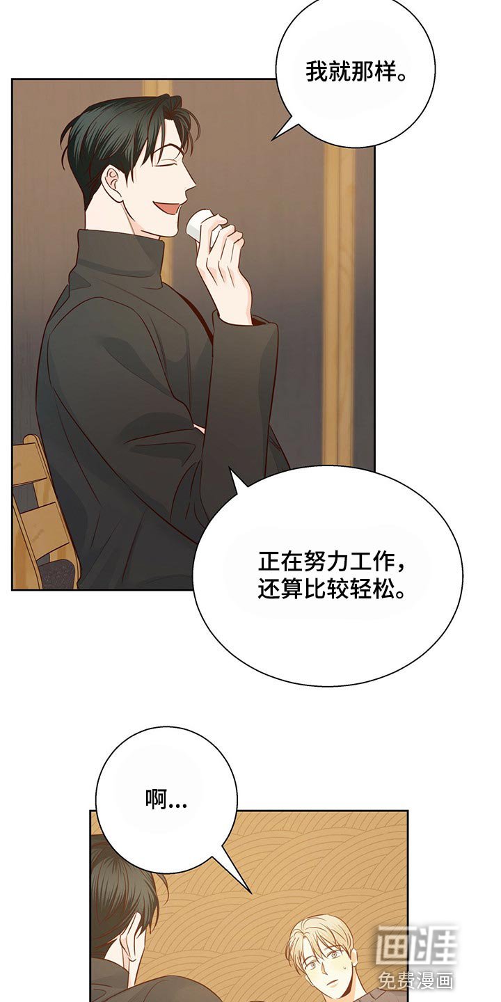 第105章：【第三季】当事人