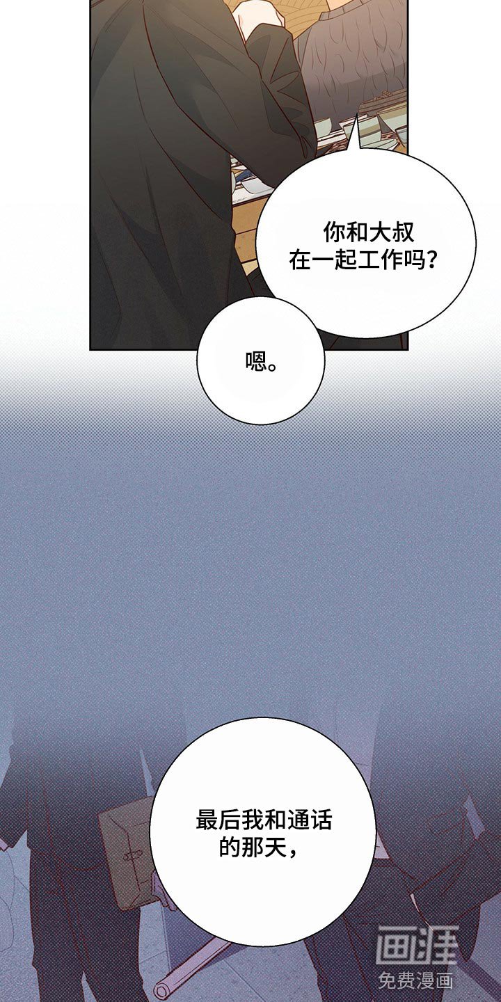 第105章：【第三季】当事人