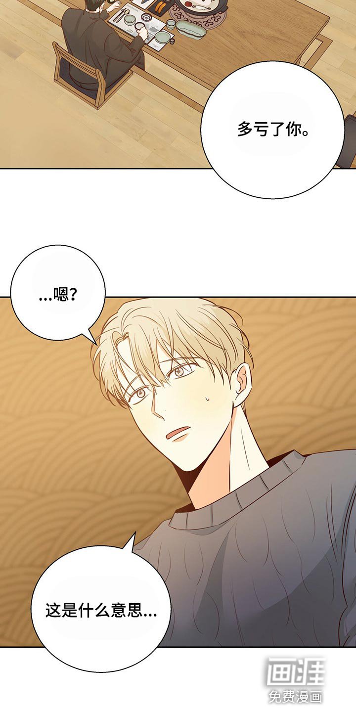第105章：【第三季】当事人