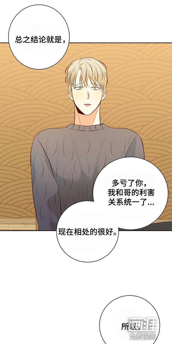 第105章：【第三季】当事人