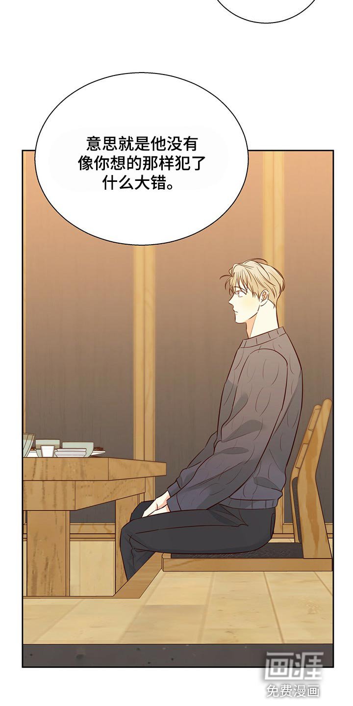 第105章：【第三季】当事人