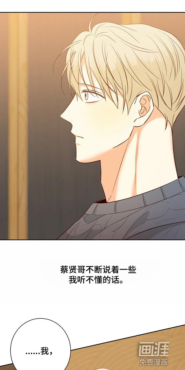 第105章：【第三季】当事人