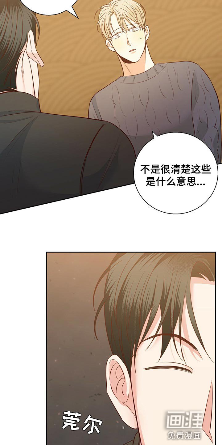 第105章：【第三季】当事人
