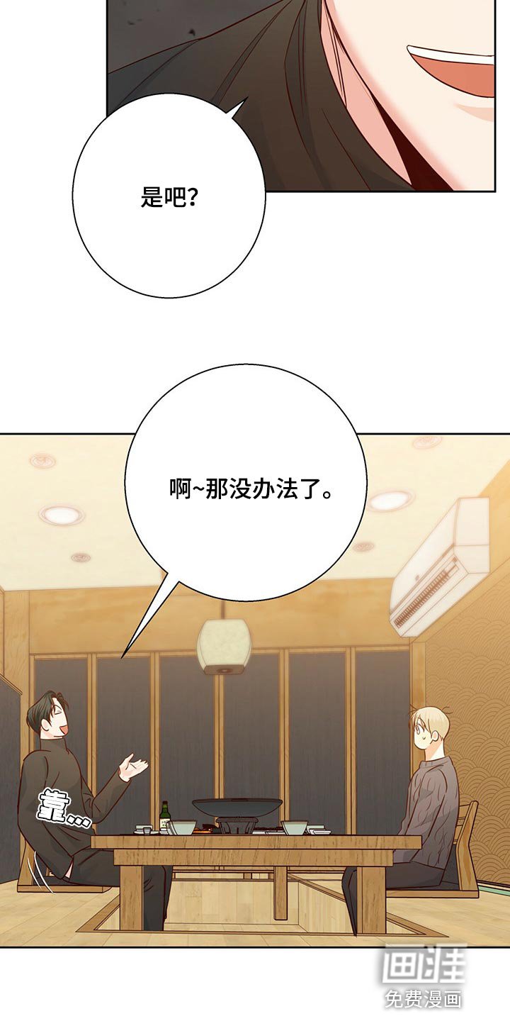 第105章：【第三季】当事人