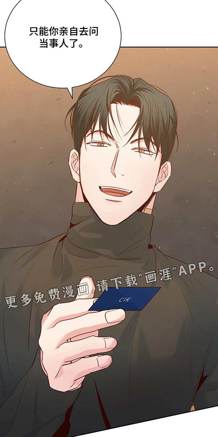 第105章：【第三季】当事人