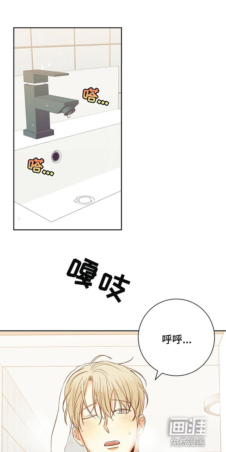 第106章：【第三季】不应该多此一举