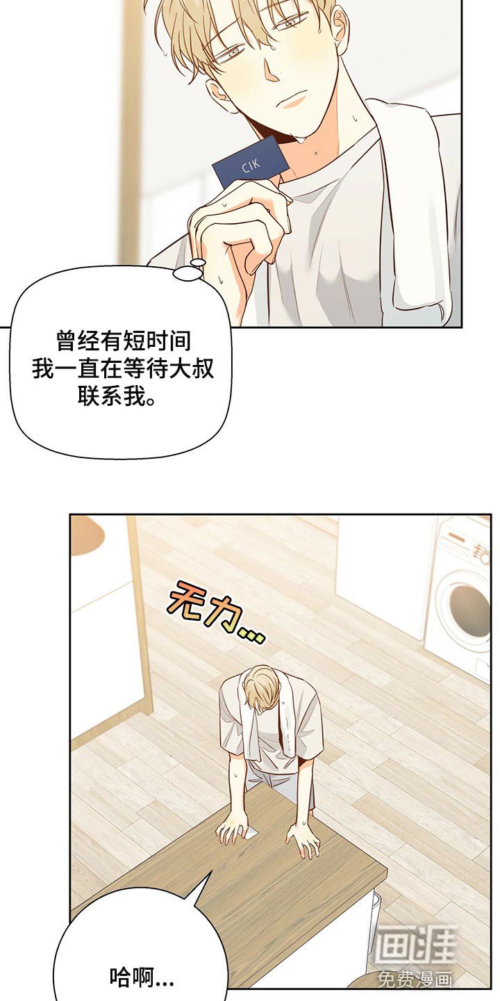 第106章：【第三季】不应该多此一举