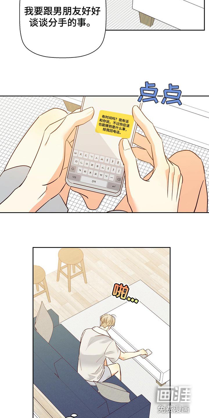 第106章：【第三季】不应该多此一举