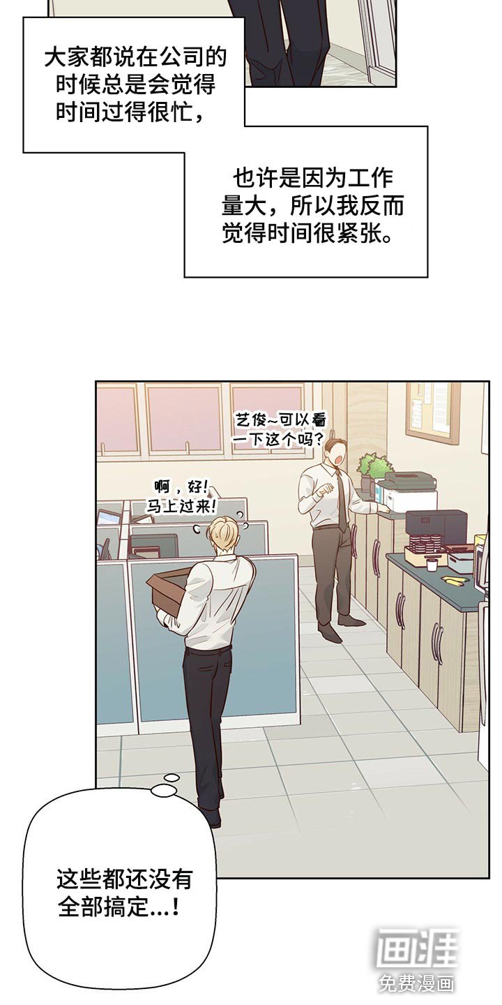第106章：【第三季】不应该多此一举