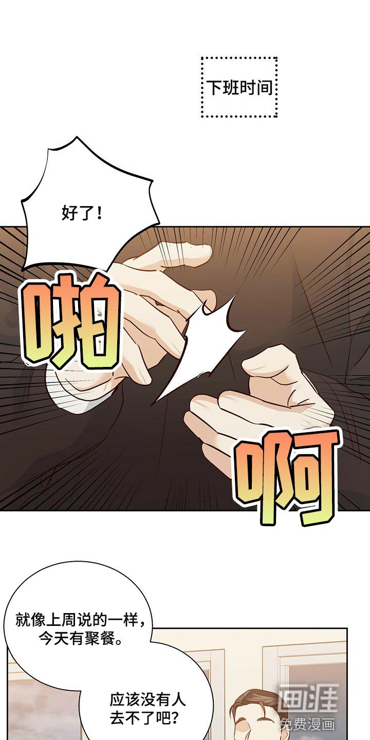 第106章：【第三季】不应该多此一举