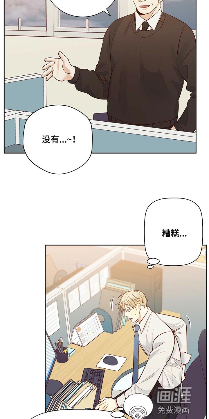 第106章：【第三季】不应该多此一举
