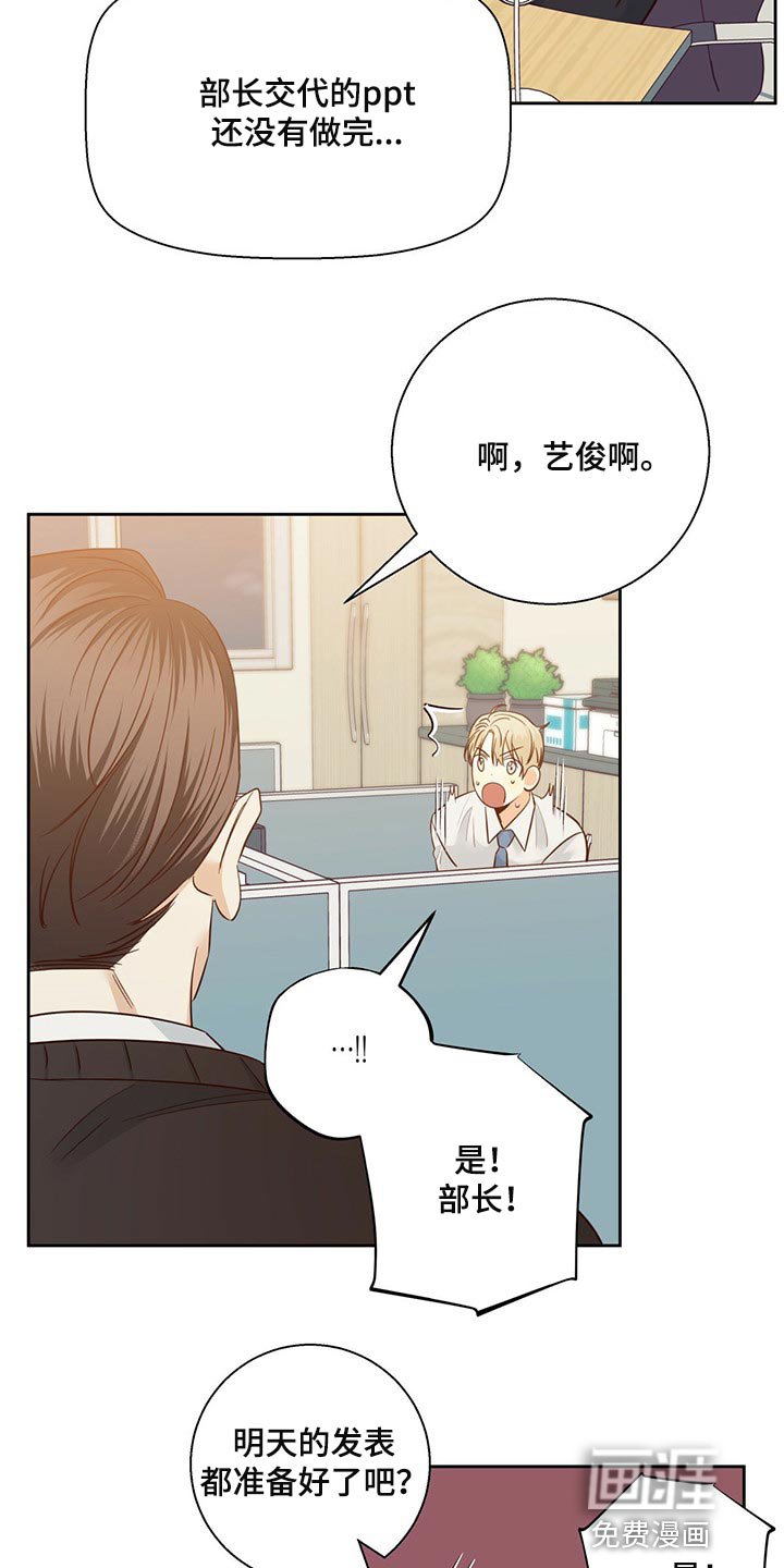 第106章：【第三季】不应该多此一举