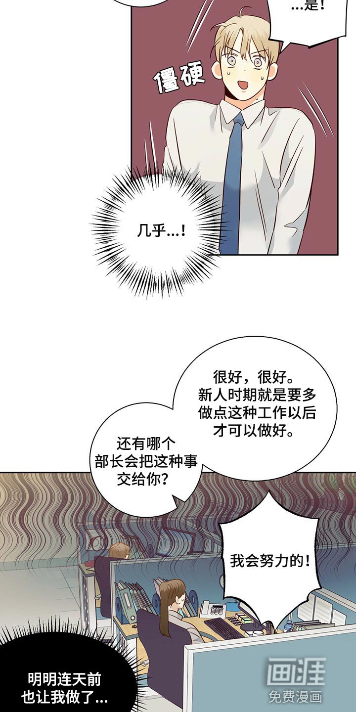 第106章：【第三季】不应该多此一举