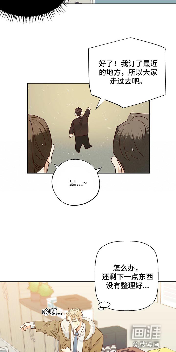 第106章：【第三季】不应该多此一举