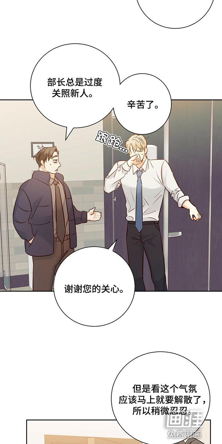 第107章：【第三季】打招呼
