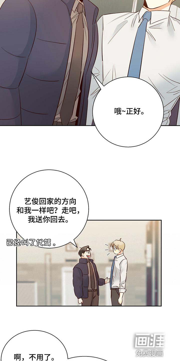 第107章：【第三季】打招呼