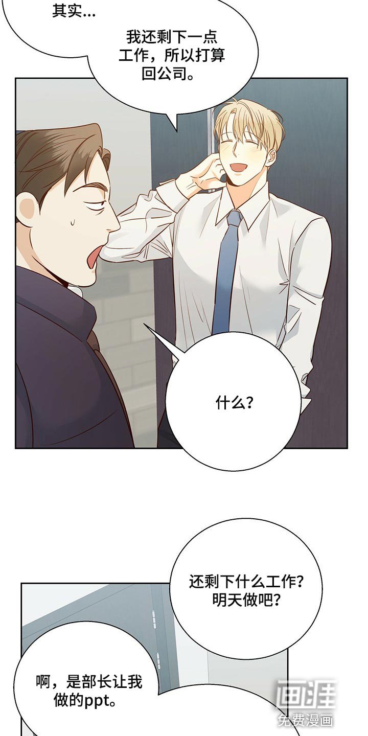 第107章：【第三季】打招呼