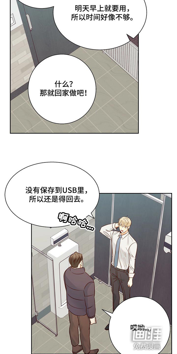 第107章：【第三季】打招呼