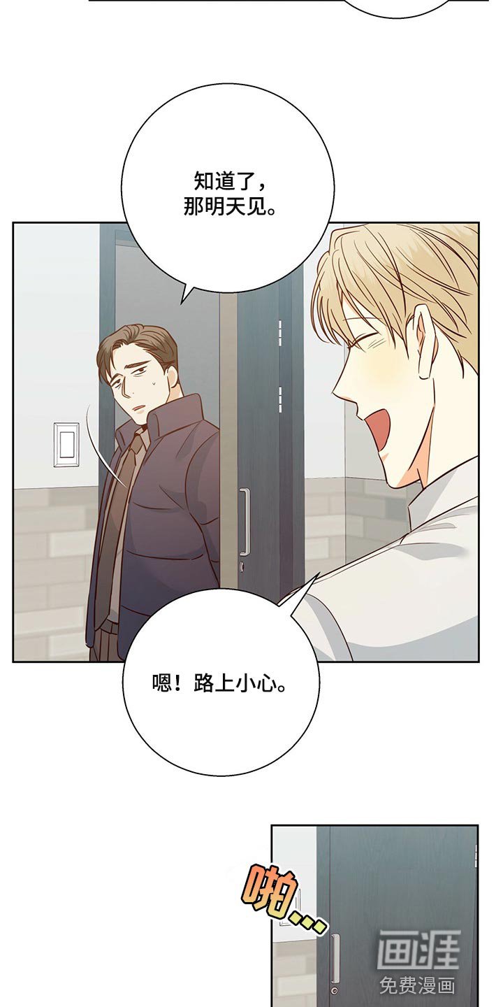第107章：【第三季】打招呼
