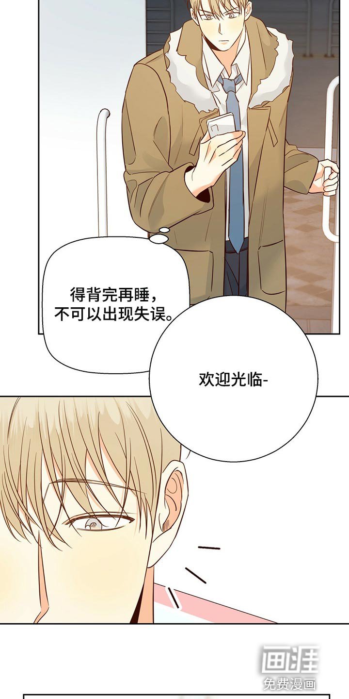 第107章：【第三季】打招呼