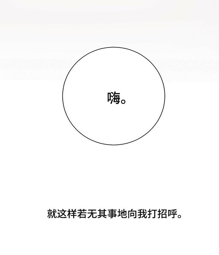 第107章：【第三季】打招呼