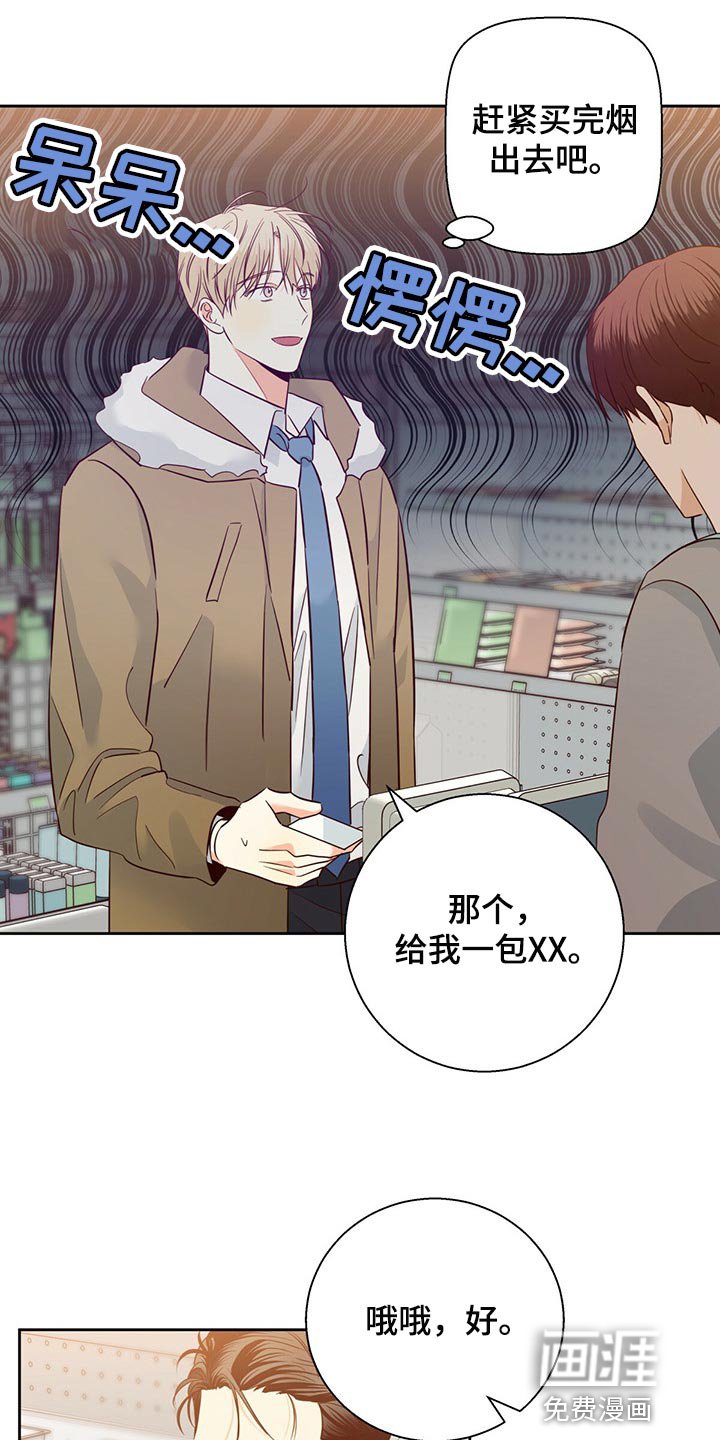 第108章：【第三季】我们聊聊吧