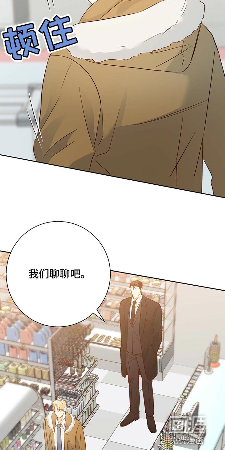 第108章：【第三季】我们聊聊吧