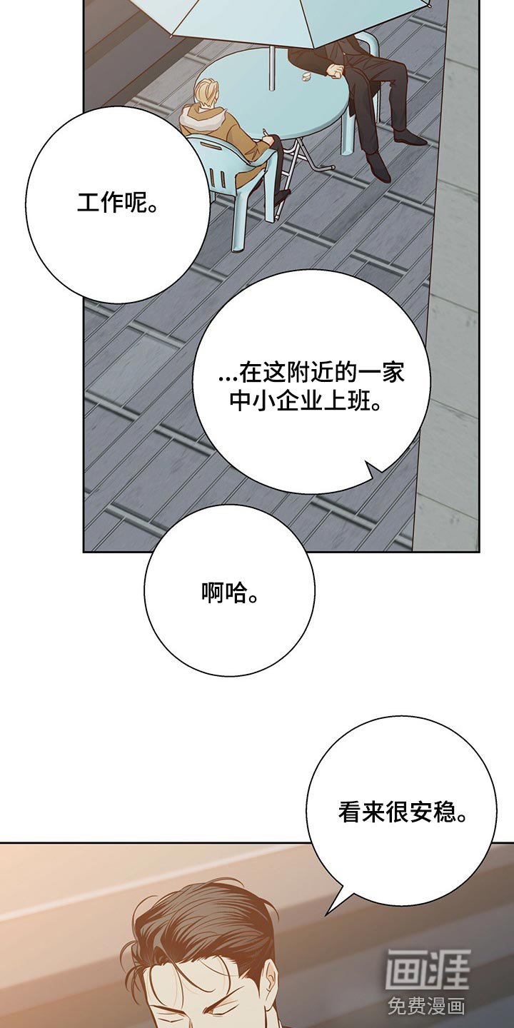 第108章：【第三季】我们聊聊吧