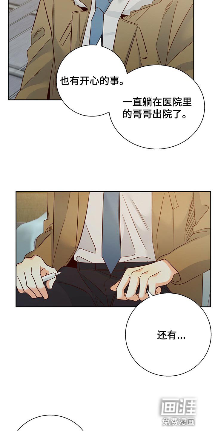 第108章：【第三季】我们聊聊吧