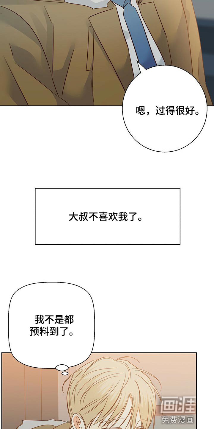 第109章：【第三季】到此为止吧