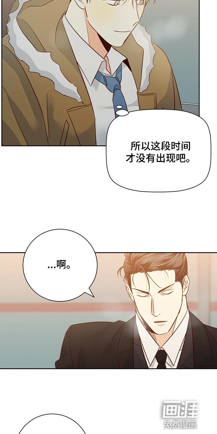 第109章：【第三季】到此为止吧