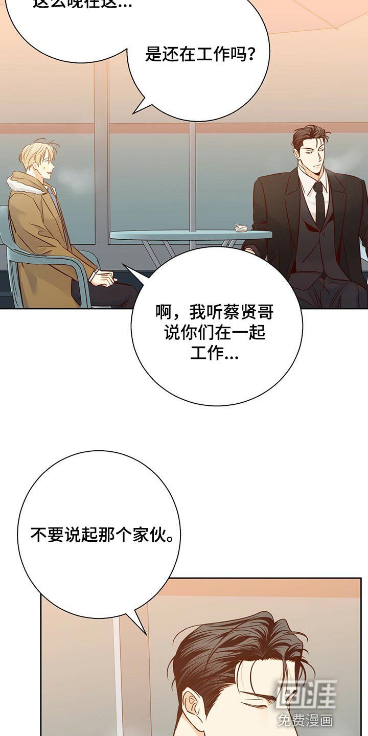 第109章：【第三季】到此为止吧