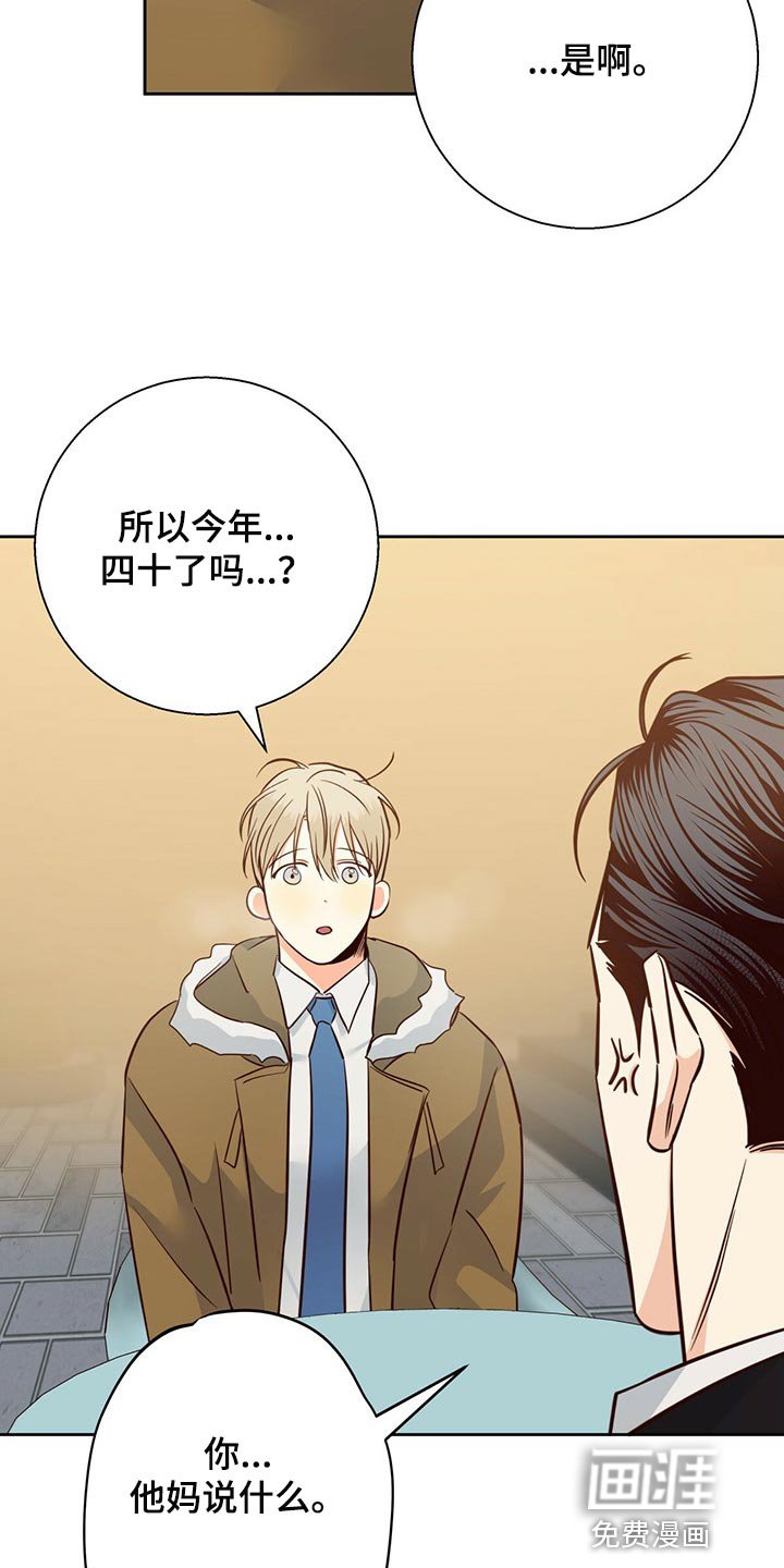 第109章：【第三季】到此为止吧