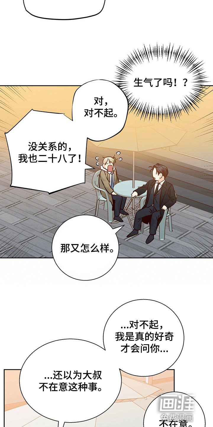 第109章：【第三季】到此为止吧