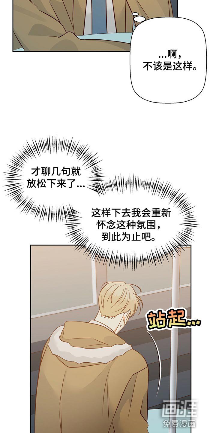 第109章：【第三季】到此为止吧