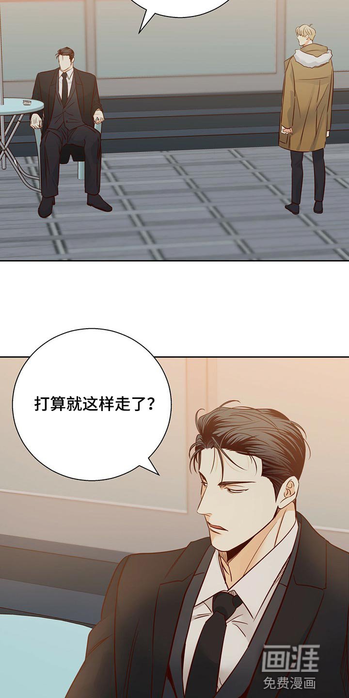 第109章：【第三季】到此为止吧