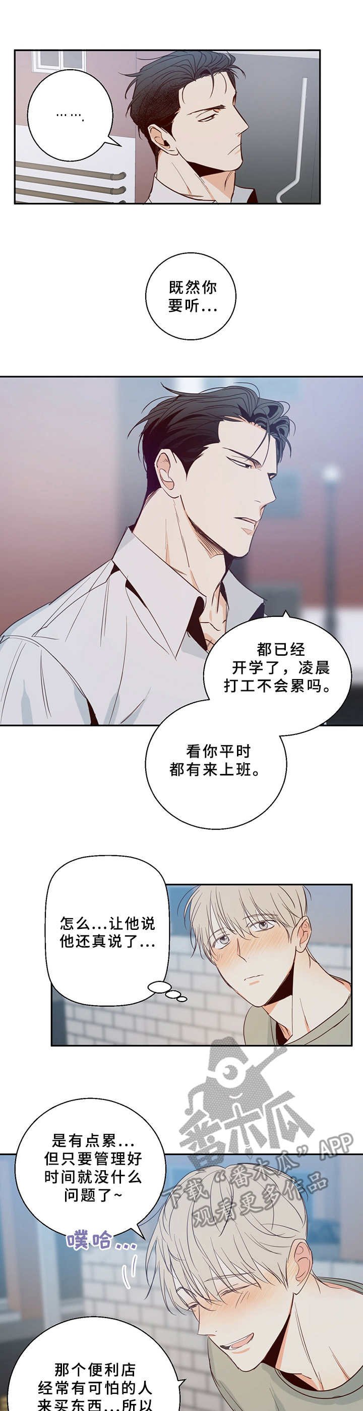 第11章：总是这样