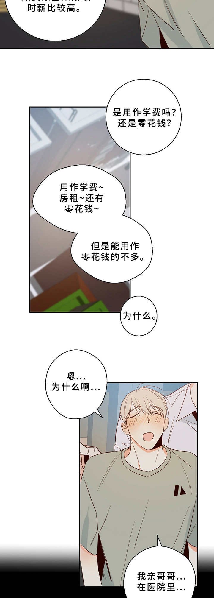 第11章：总是这样