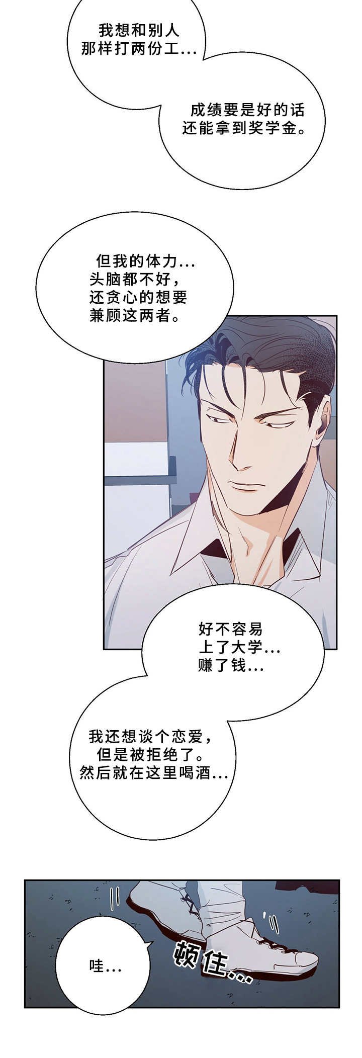 第11章：总是这样
